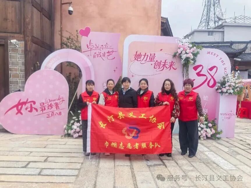 一抹“巾帼红” 温暖一座城——记长汀县义工协会巾帼志愿服务队