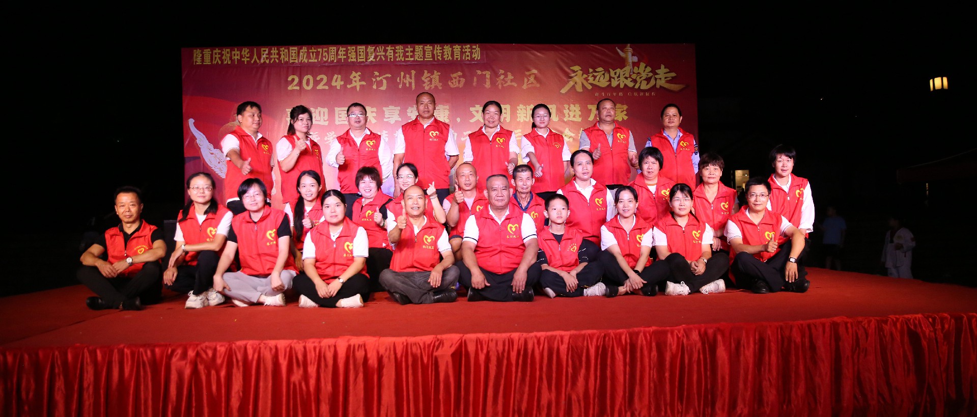 西门社区迎国庆文艺晚会