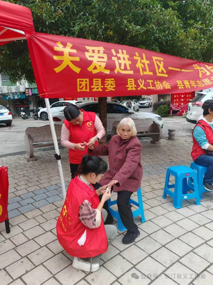 长汀县义工协会走进社区开展关爱进社区·为留守老人义诊义剪志愿活动