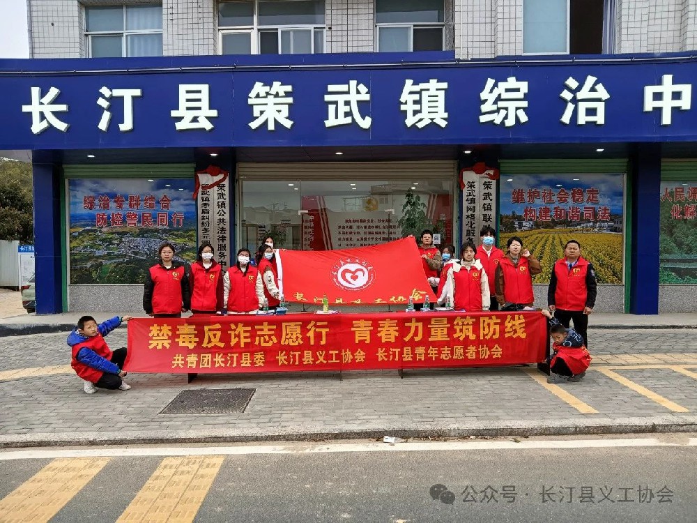 活动回顾:长汀县义工协会开展禁毒反诈宣传活动