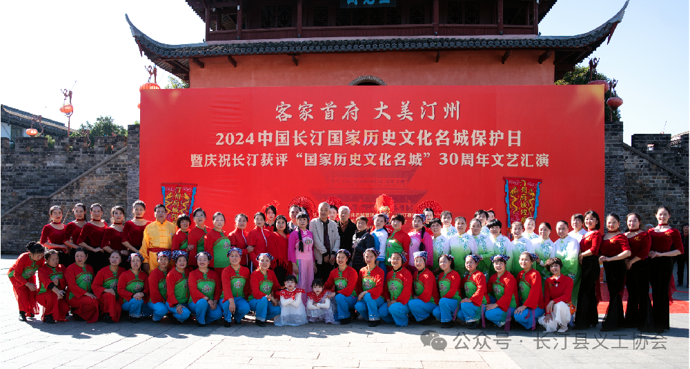 长汀县义工协会圆满完成2024年“国家历史文化名城保护日”文艺汇演志愿活动