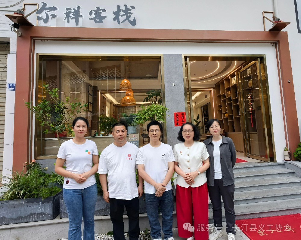 长汀县义工协会携手爱心企业家，开启