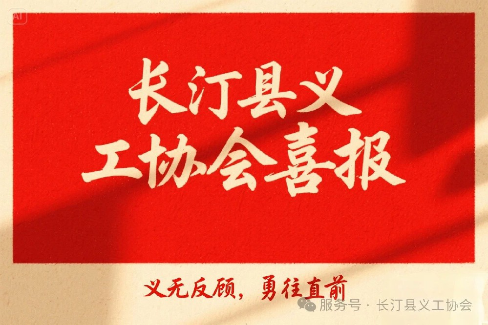 祝贺！我协会沈姝言、黄生贤、兰泽全获得龙岩市三星级、四星级志愿者荣誉称号！