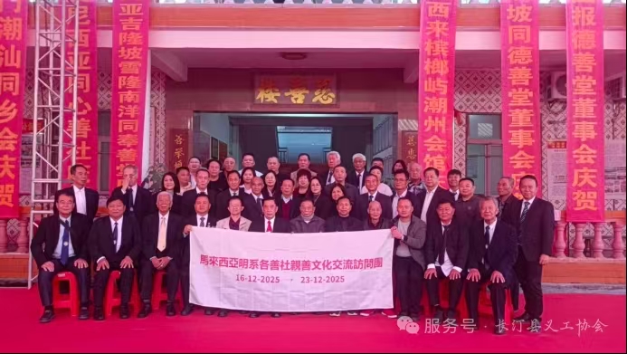 长汀县义工协会组织5名骨干赴广东参加中马慈善组织文化交流学习