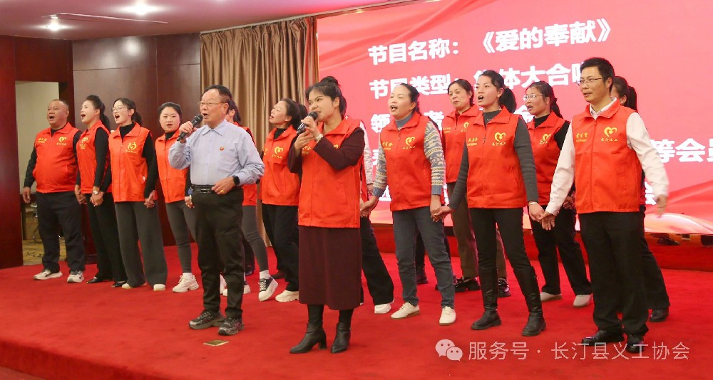 长汀县义工协会2025年度总结会员大会暨2026年迎新晚会圆满成功